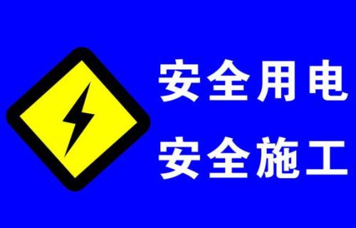 ʩ����ʱ�õ��������ʹ��